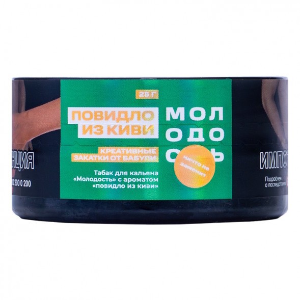 Табак Молодость - Креативные Закатки от Бабули (Повидло из Киви, 25 грамм) купить в Томске