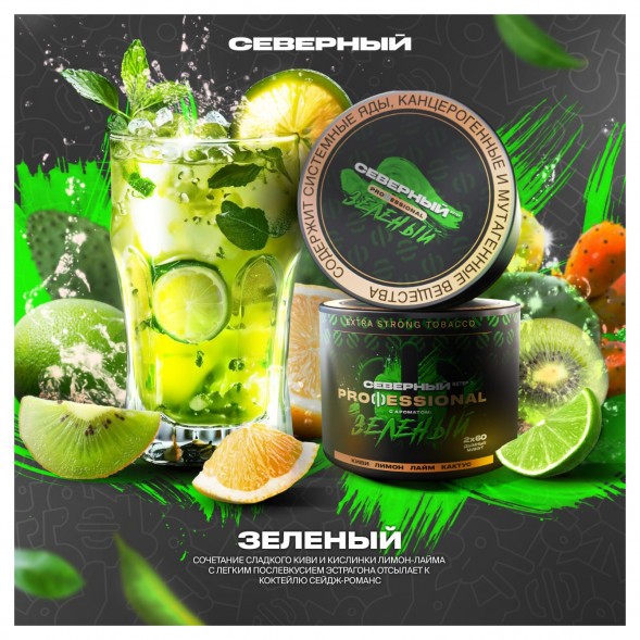 Табак Северный Professional - Зелёный (40 грамм) купить в Томске