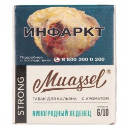 Табак Muassel Strong - Виноградный Леденец (40 грамм)