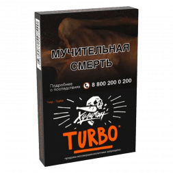 Табак Хулиган - Turbo (Арбузно-Дынная Жвачка, 25 грамм)