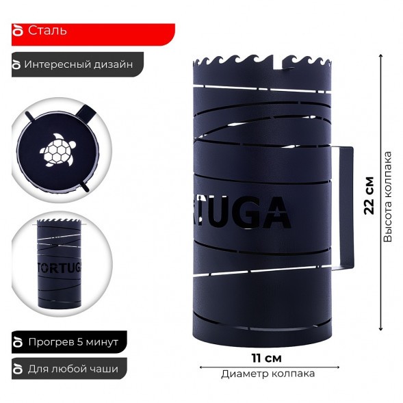 Колпак Tortuga - Верп (Чёрный) купить в Томске