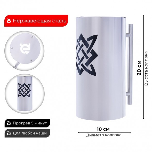 Колпак ESS 10х20 (SVAROG) купить в Томске