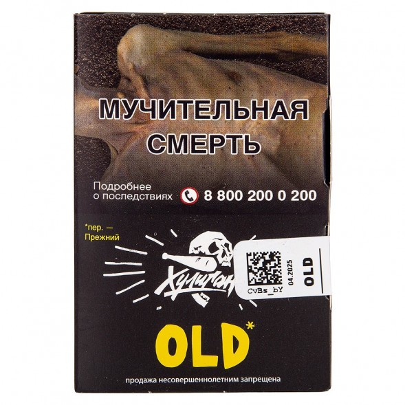 Табак Хулиган - OLD (Лимон с Мятой, 25 грамм) купить в Томске