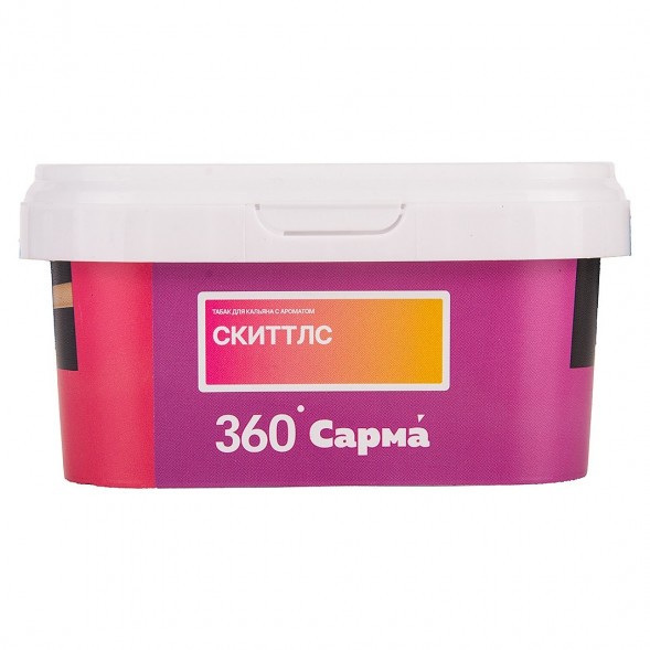 Табак Сарма 360 Лёгкая - Скиттлс (200 грамм) купить в Томске