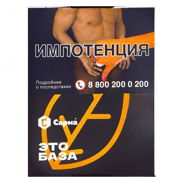 Табак Сарма - Это База (25 грамм) купить в Томске