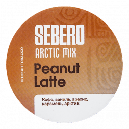 Табак Sebero Arctic Mix - Peanut Latte (Арахисовый Латте, 25 грамм)
