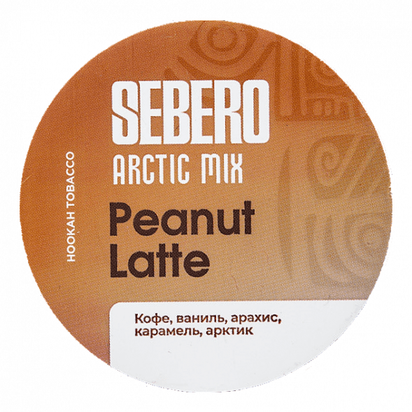 Табак Sebero Arctic Mix - Peanut Latte (Арахисовый Латте, 25 грамм) купить в Томске