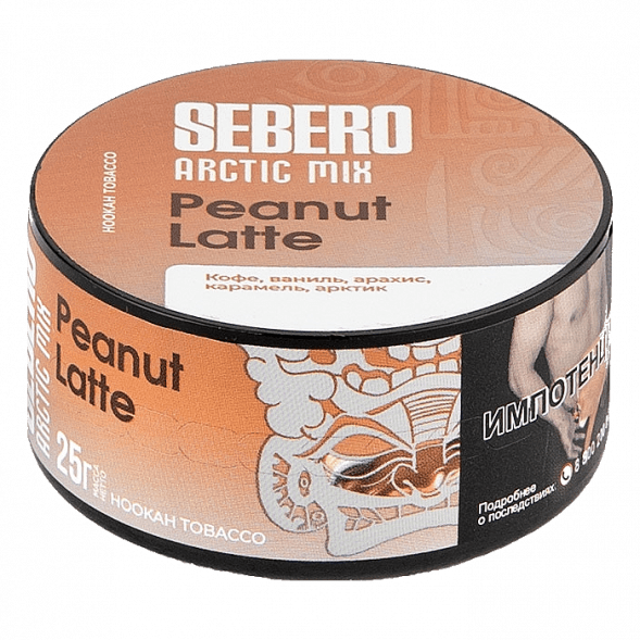 Табак Sebero Arctic Mix - Peanut Latte (Арахисовый Латте, 25 грамм) купить в Томске