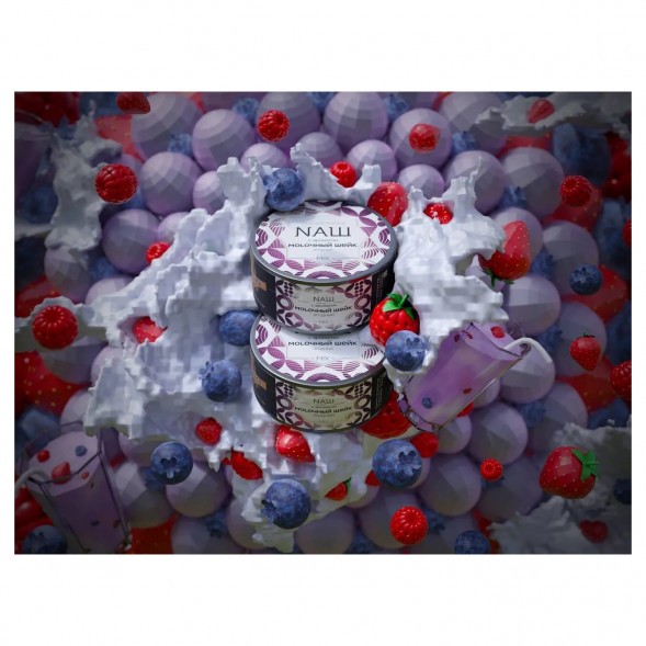 Табак NАШ - Молочный Шейк (200 грамм) купить в Томске