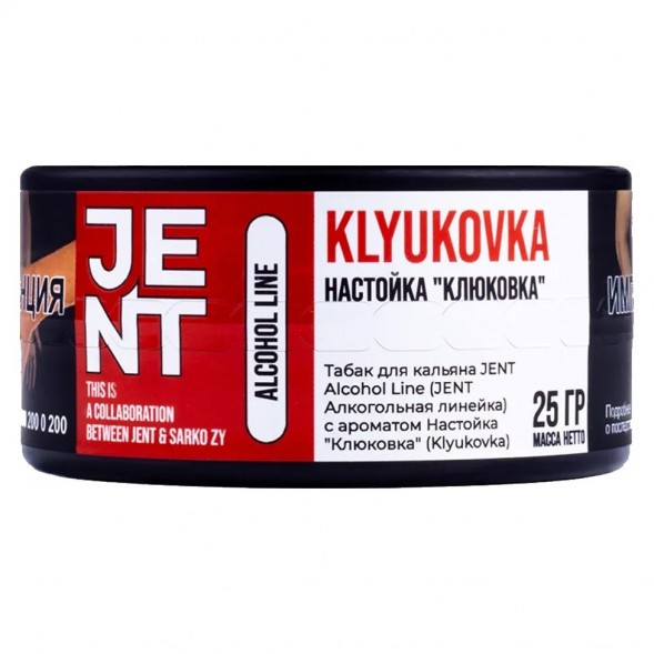 Табак Jent - Klyukovka (Настойка &quot;Клюковка&quot;, 25 грамм) купить в Томске