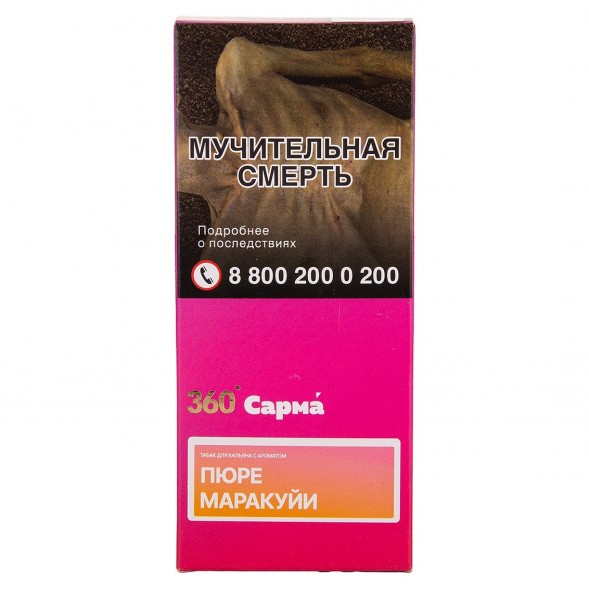 Табак Сарма 360 Лёгкая - Пюре Маракуйи (40 грамм) купить в Томске