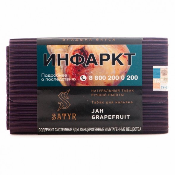 Табак Satyr - Jah Grapefruit (Грейпфрут, 100 грамм) купить в Томске