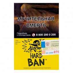 Табак Хулиган Hard - BAN (Банановое Суфле, 25 грамм)