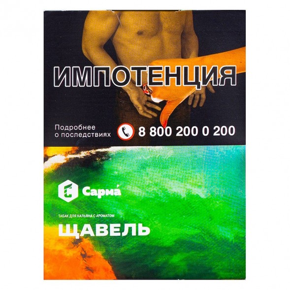 Табак Сарма - Щавель (25 грамм) купить в Томске