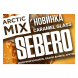 Табак Sebero Arctic Mix - Caramel Glass (Карамел Гласс, 25 грамм) купить в Томске