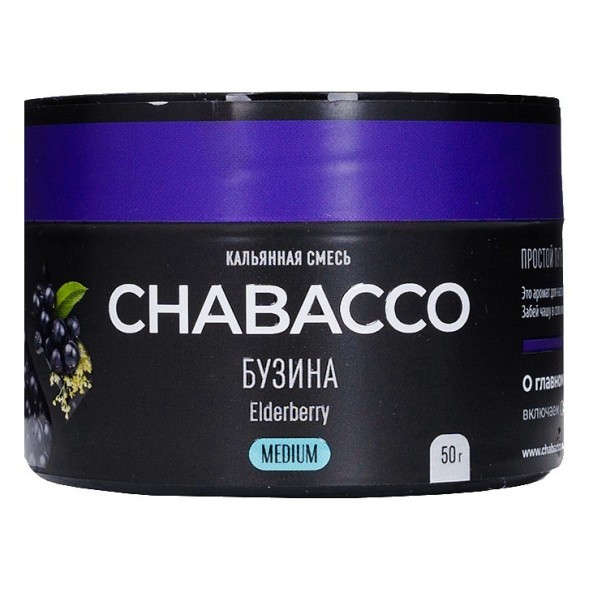 Смесь Chabacco MEDIUM - Elderberry (Бузина, 50 грамм) купить в Томске