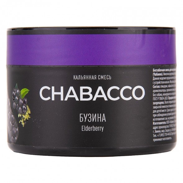 Смесь Chabacco MEDIUM - Elderberry (Бузина, 50 грамм) купить в Томске