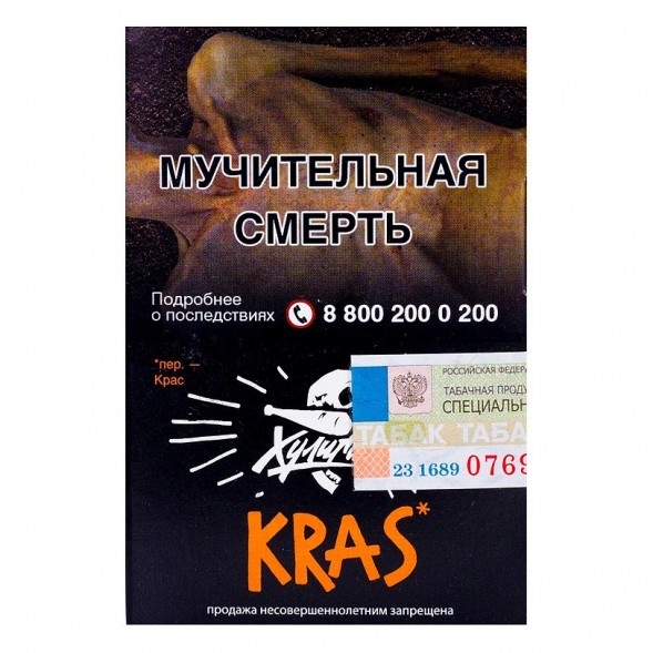 Табак Хулиган - KRAS (Персиковое Вино, 25 грамм) купить в Томске