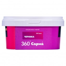 Табак Сарма 360 Лёгкая - Черника (200 грамм)
