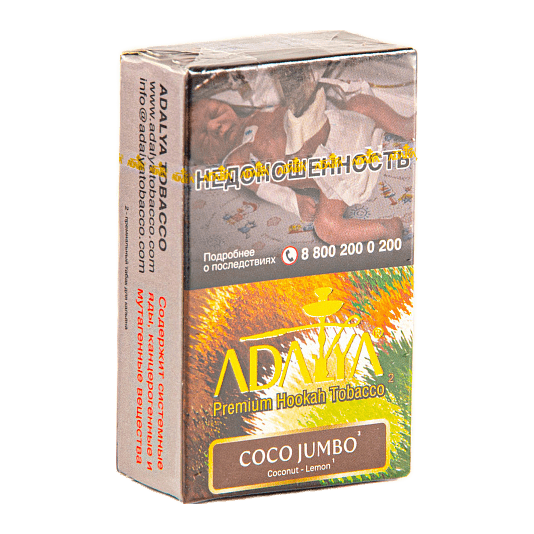 Табак Adalya - Coco Jumbo (Коко Джамбо, 20 грамм, Акциз) купить в Томске