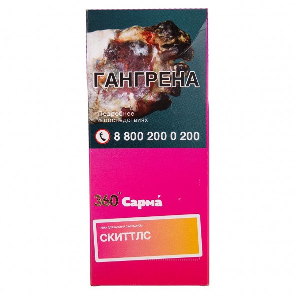 Табак Сарма 360 Лёгкая - Скиттлс (40 грамм) купить в Томске