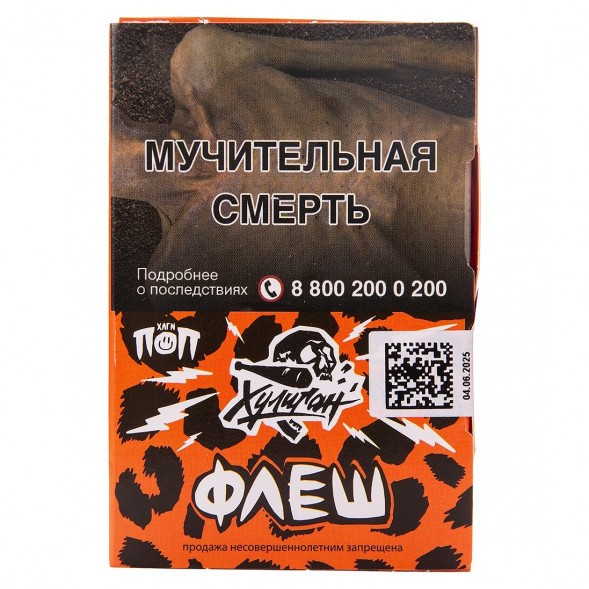 Табак Хулиган - Флеш (Медовая Малина, 25 грамм) купить в Томске