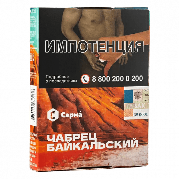 Табак Сарма - Чабрец Байкальский (25 грамм) купить в Томске