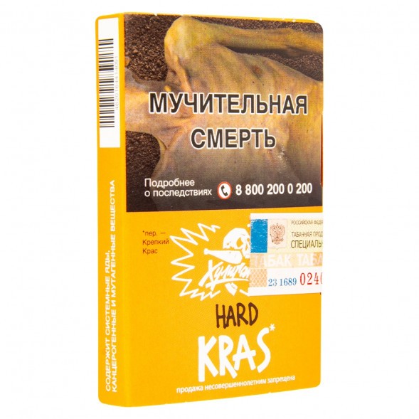 Табак Хулиган Hard - KRAS (Персиковое Вино, 25 грамм) купить в Томске