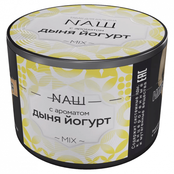 Табак NАШ - Дыня Йогурт (40 грамм) купить в Томске
