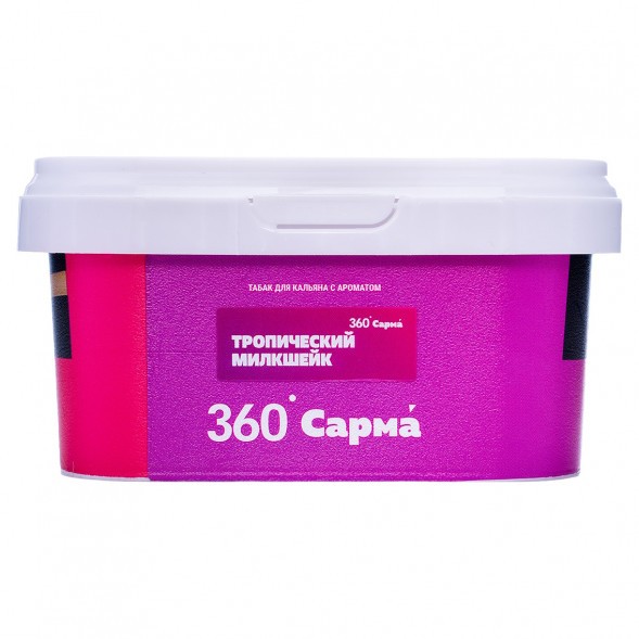 Табак Сарма 360 Лёгкая - Тропический Милкшейк (200 грамм) купить в Томске