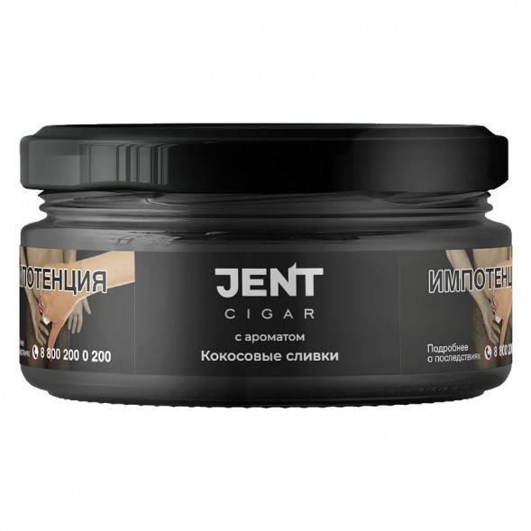 Табак Jent Cigar - Кокосовые Сливки (20 грамм) купить в Томске