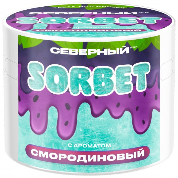 Табак Северный - Смородиновый Сорбет (40 грамм) купить в Томске