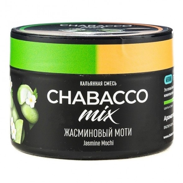 Смесь Chabacco MIX MEDIUM - Jasmine Mochi (Жасминовый Моти, 40 грамм) купить в Томске