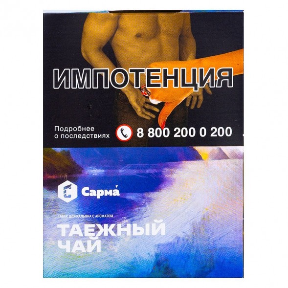 Табак Сарма - Таёжный Чай (25 грамм) купить в Томске
