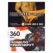 Табак Сарма 360 - Помело-Грейпфрут (25 грамм) купить в Томске