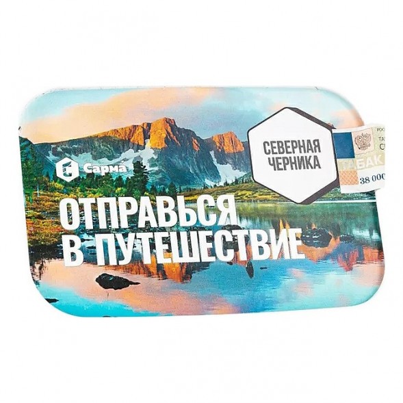 Табак Сарма - Северная Черника (100 грамм) купить в Томске