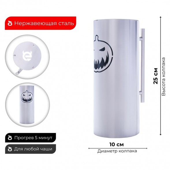 Колпак ESS 10х20 (HALLOWEEN) 250 мм купить в Томске