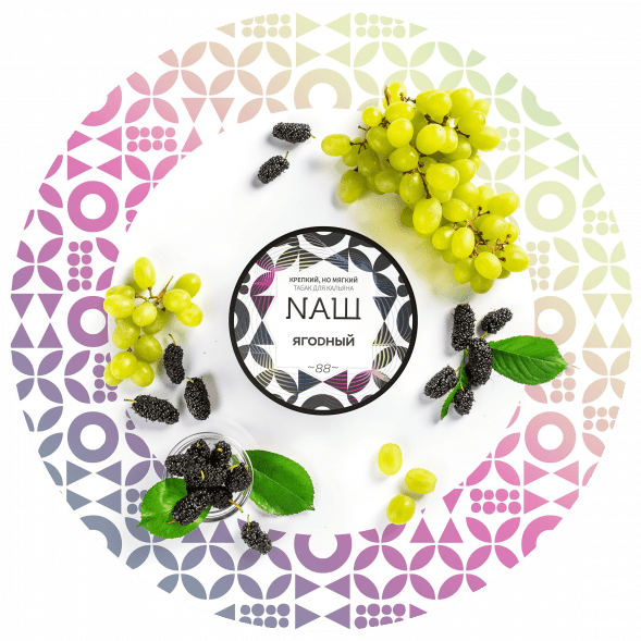 Табак NАШ WHITE - Ягодный (100 грамм) купить в Томске