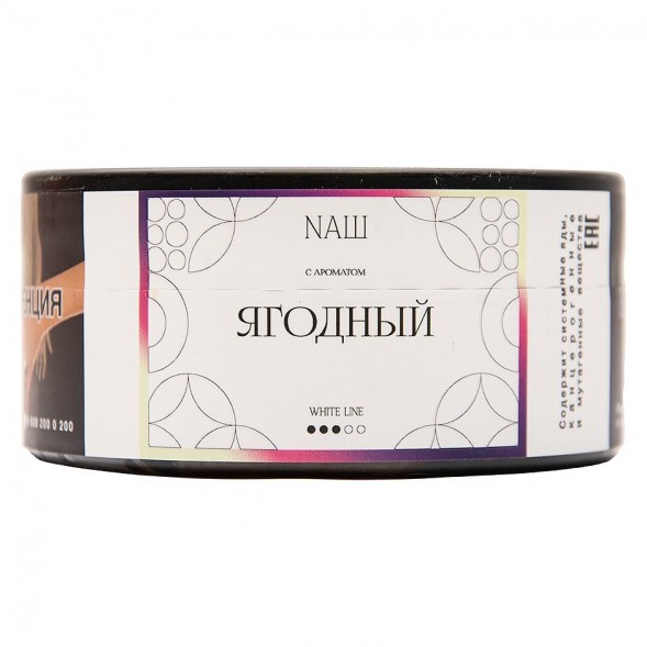 Табак NАШ WHITE - Ягодный (100 грамм) купить в Томске