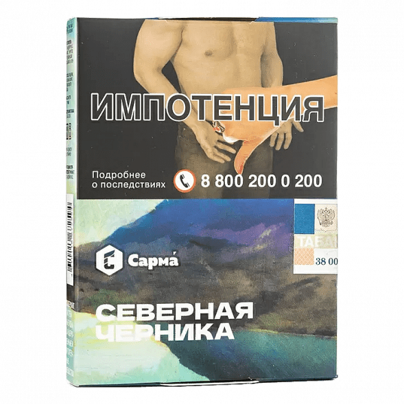 Табак Сарма - Северная Черника (25 грамм) купить в Томске