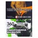 Табак Сарма 360 - Смородина-Базилик (25 грамм) купить в Томске