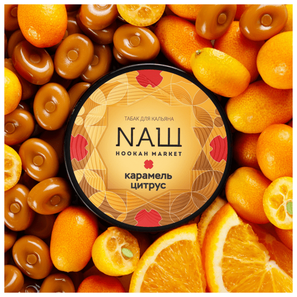 Табак NАШ WHITE - Карамель Цитрус (40 грамм) купить в Томске