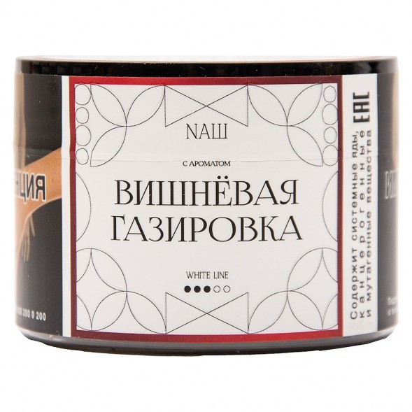 Табак NАШ WHITE - Вишнёвая Газировка (40 грамм) купить в Томске
