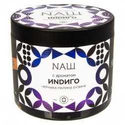 Табак NАШ - Индиго (200 грамм)