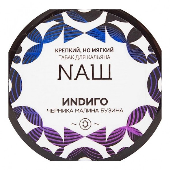 Табак NАШ - Индиго (200 грамм) купить в Томске