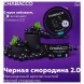 Смесь Chabacco MEDIUM - Black Currant (Чёрная Смородина, 50 грамм) купить в Томске