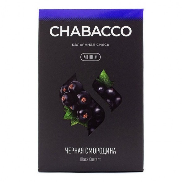 Смесь Chabacco MEDIUM - Black Currant (Чёрная Смородина, 50 грамм) купить в Томске