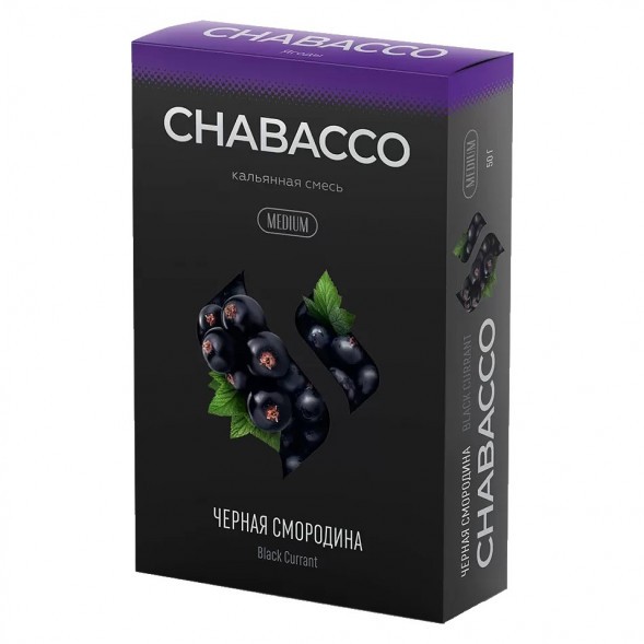 Смесь Chabacco MEDIUM - Black Currant (Чёрная Смородина, 50 грамм) купить в Томске