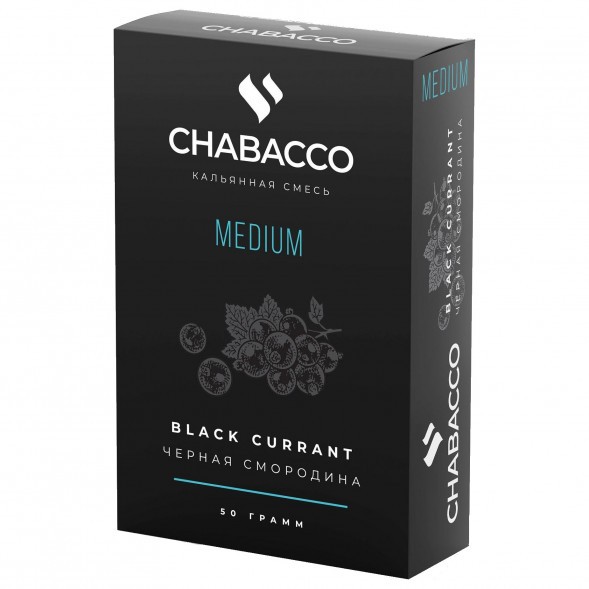 Смесь Chabacco MEDIUM - Black Currant (Чёрная Смородина, 50 грамм) купить в Томске