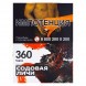 Табак Сарма 360 - Содовая-Личи (25 грамм) купить в Томске